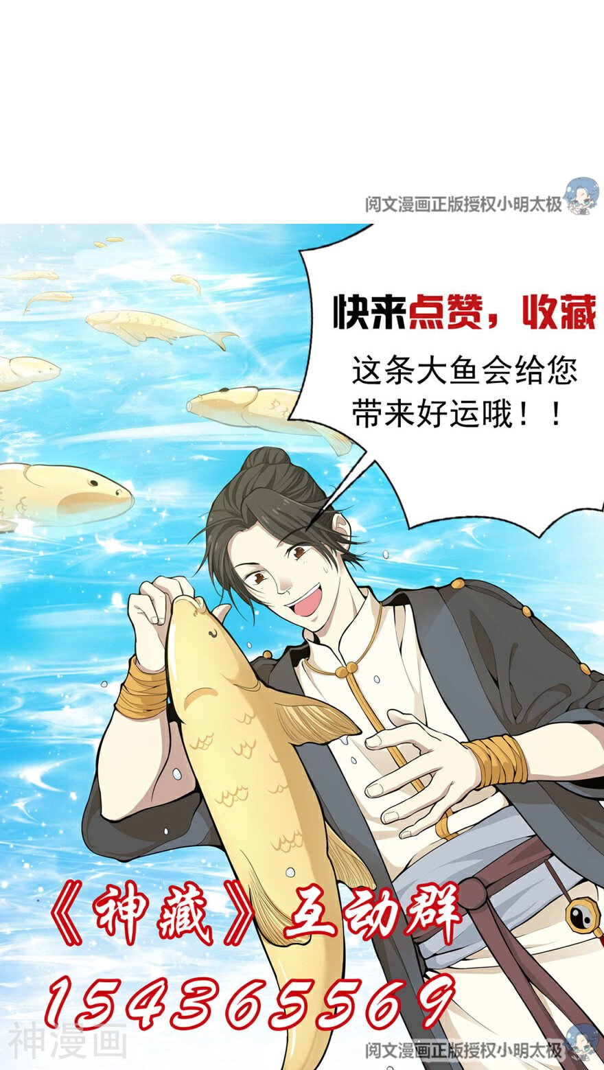 神藏韩漫全集-第49话 保证你能见到鬼~无删减无遮挡章节图片 